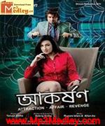 Akkarshan 2014 song download